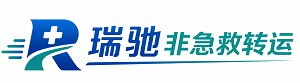 河池瑞驰非急救转运｜病人出院长途护送服务